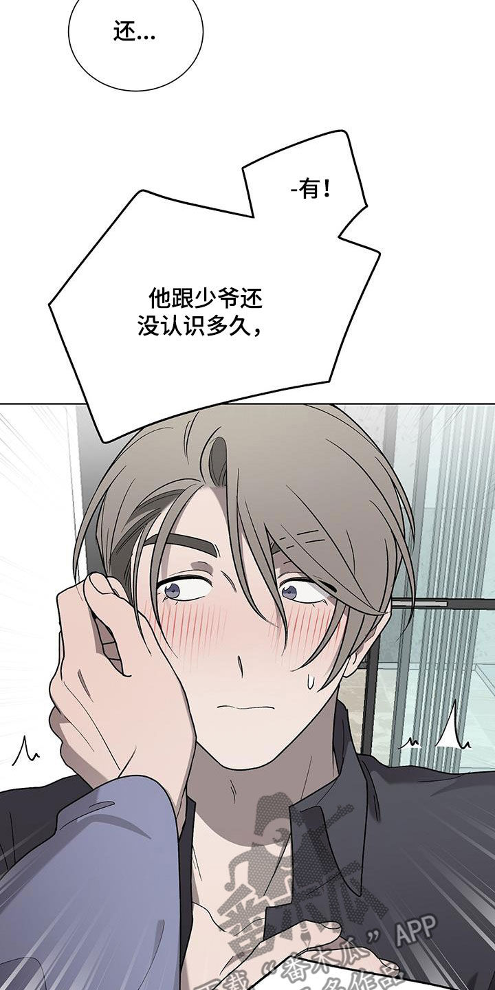 第28章：无法理解23