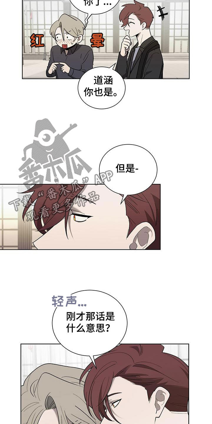 第22章：碍事10