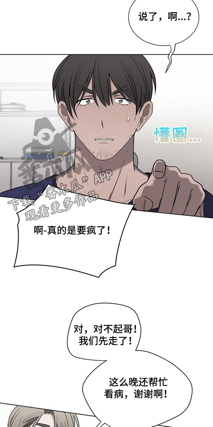 第27章：治疗28