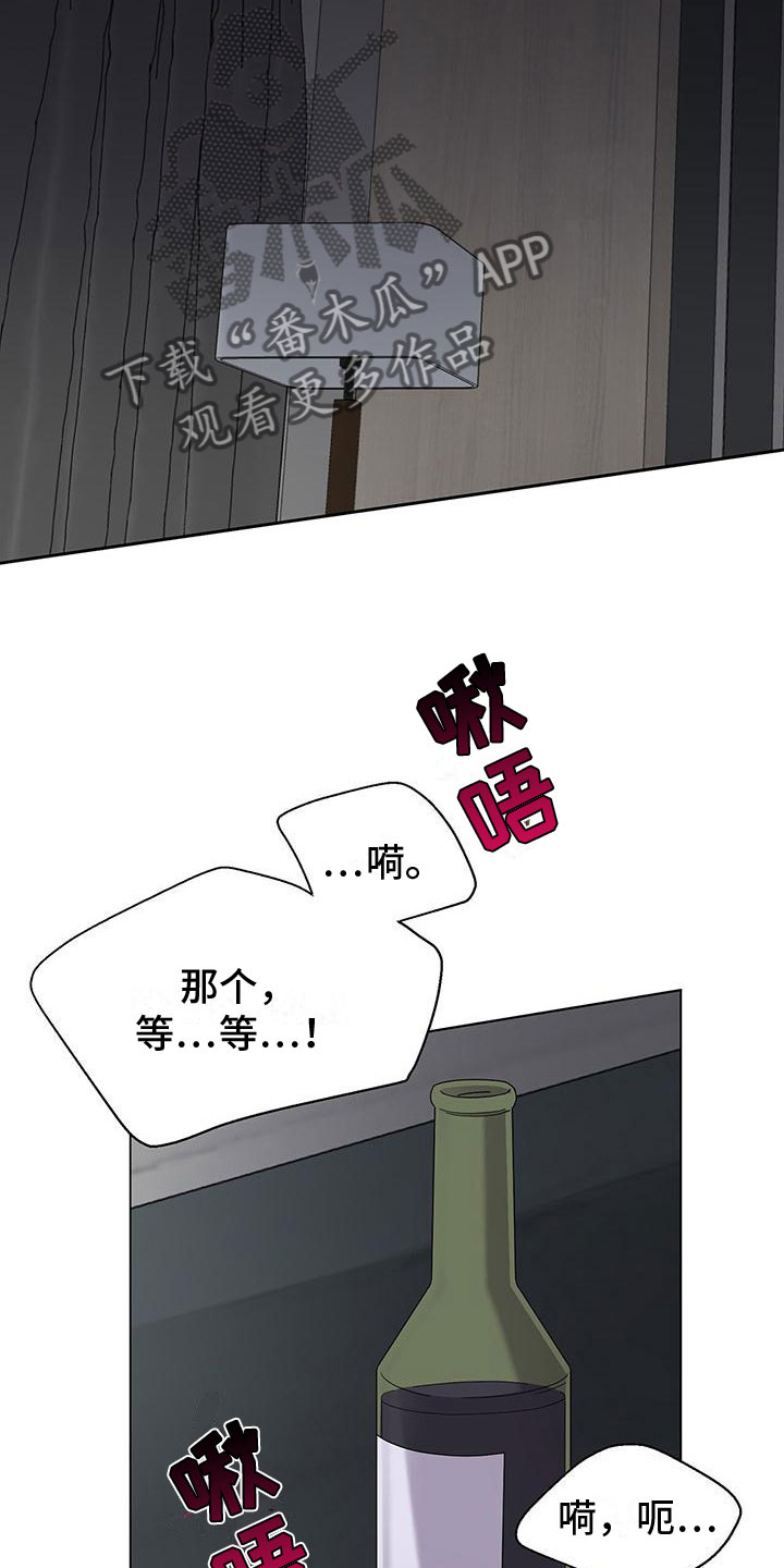 第7章：捂嘴21