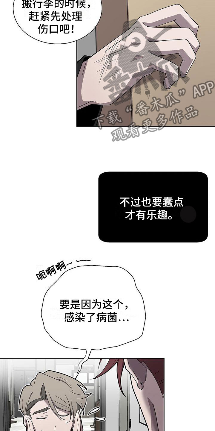 第4章：玩弄你18