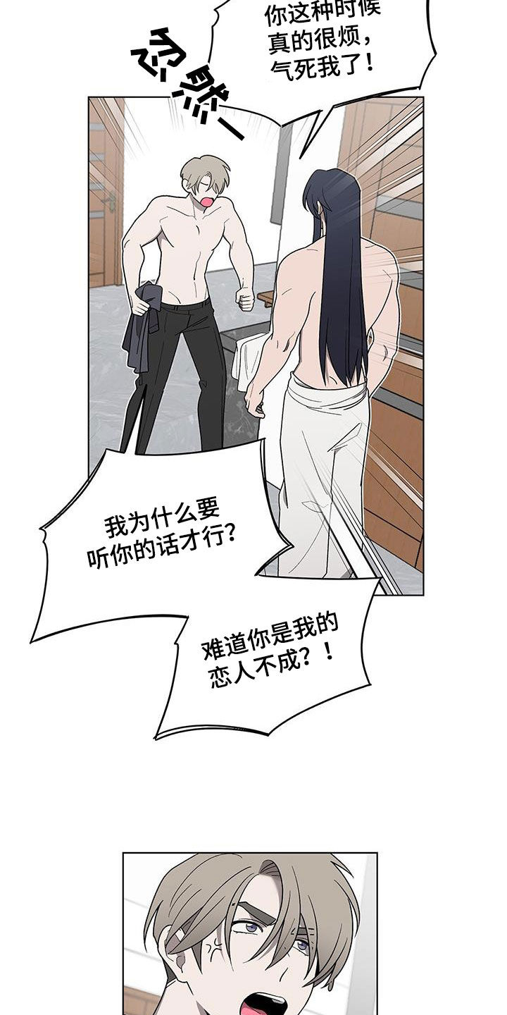 第19章：请你离开8