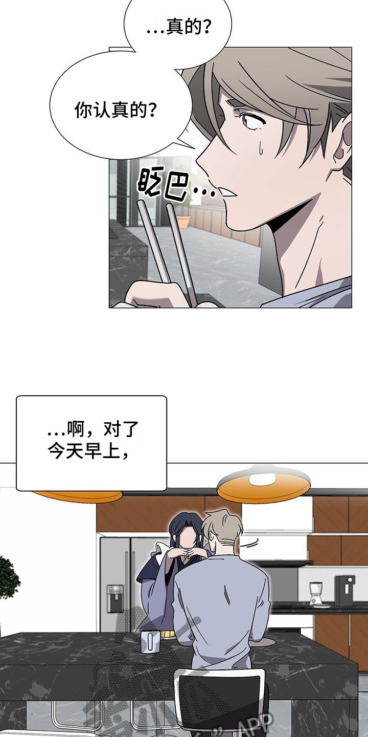 第13章：真的是他22
