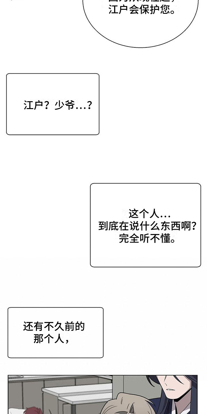 第10章：想见你8