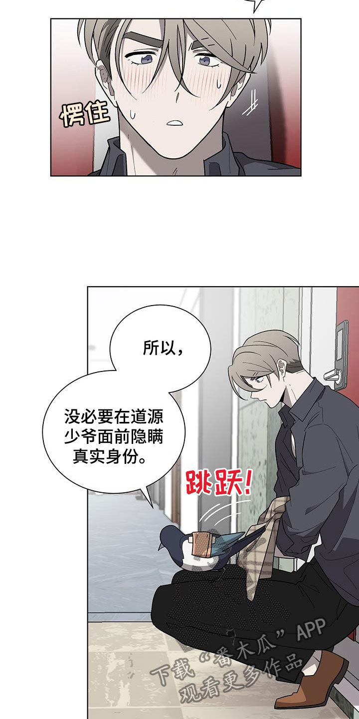 第28章：无法理解7