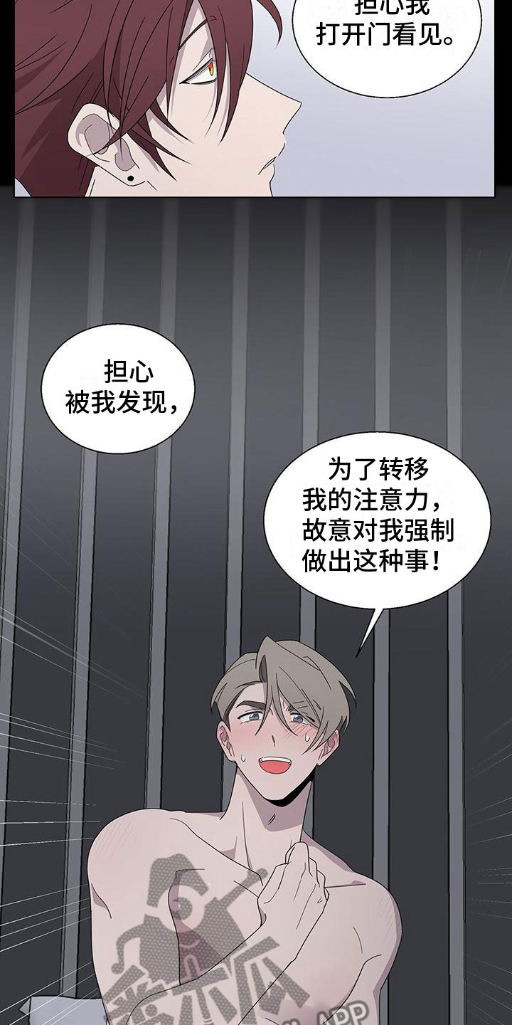 第8章：黏糊糊12