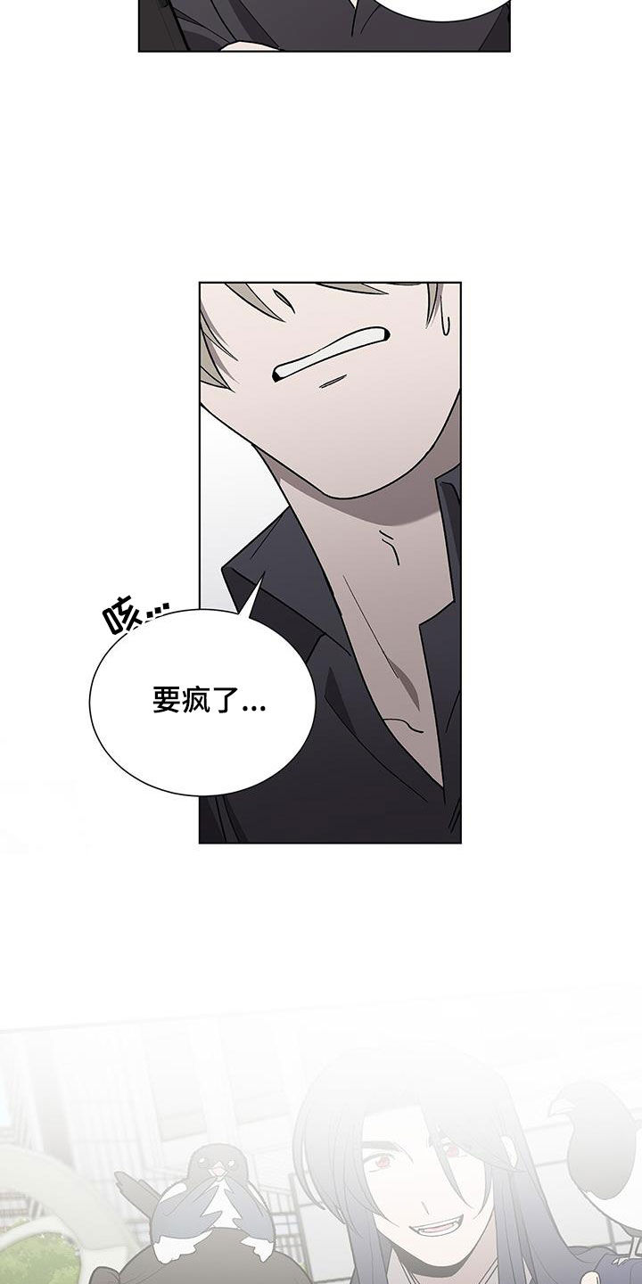 第20章：要疯了26