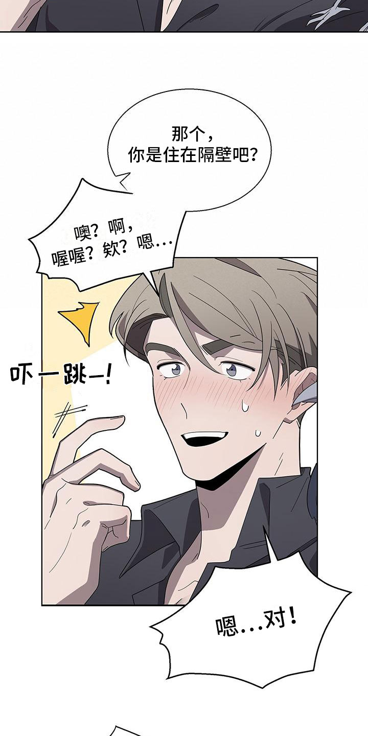 第3章：新邻居7