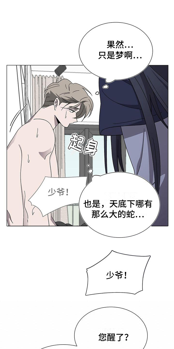 第12章：噩梦21