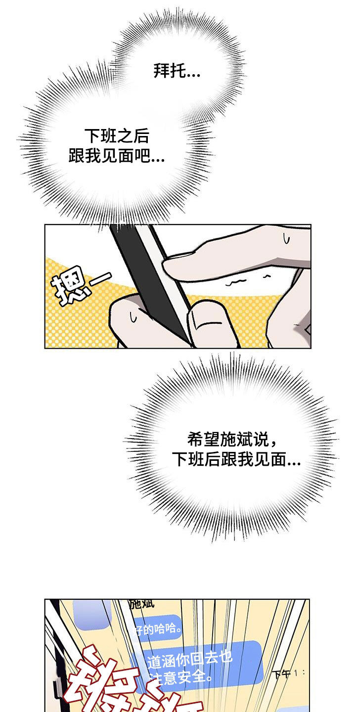 第20章：要疯了11