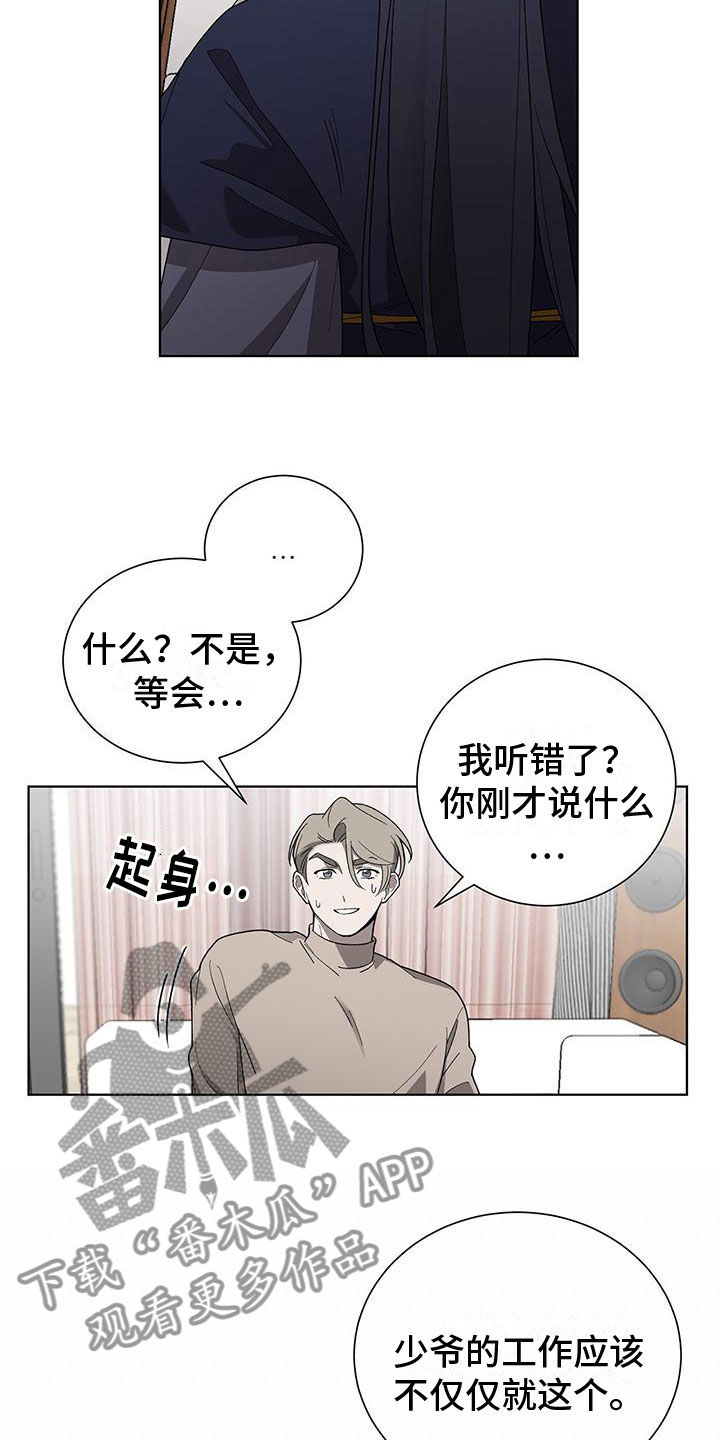 第18章：变得奇怪7