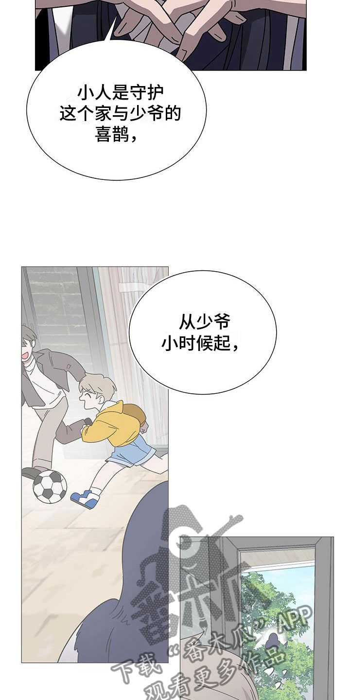第13章：真的是他20