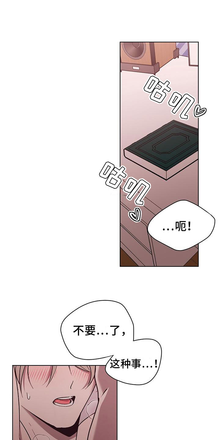 第1章：喜鹊救场14