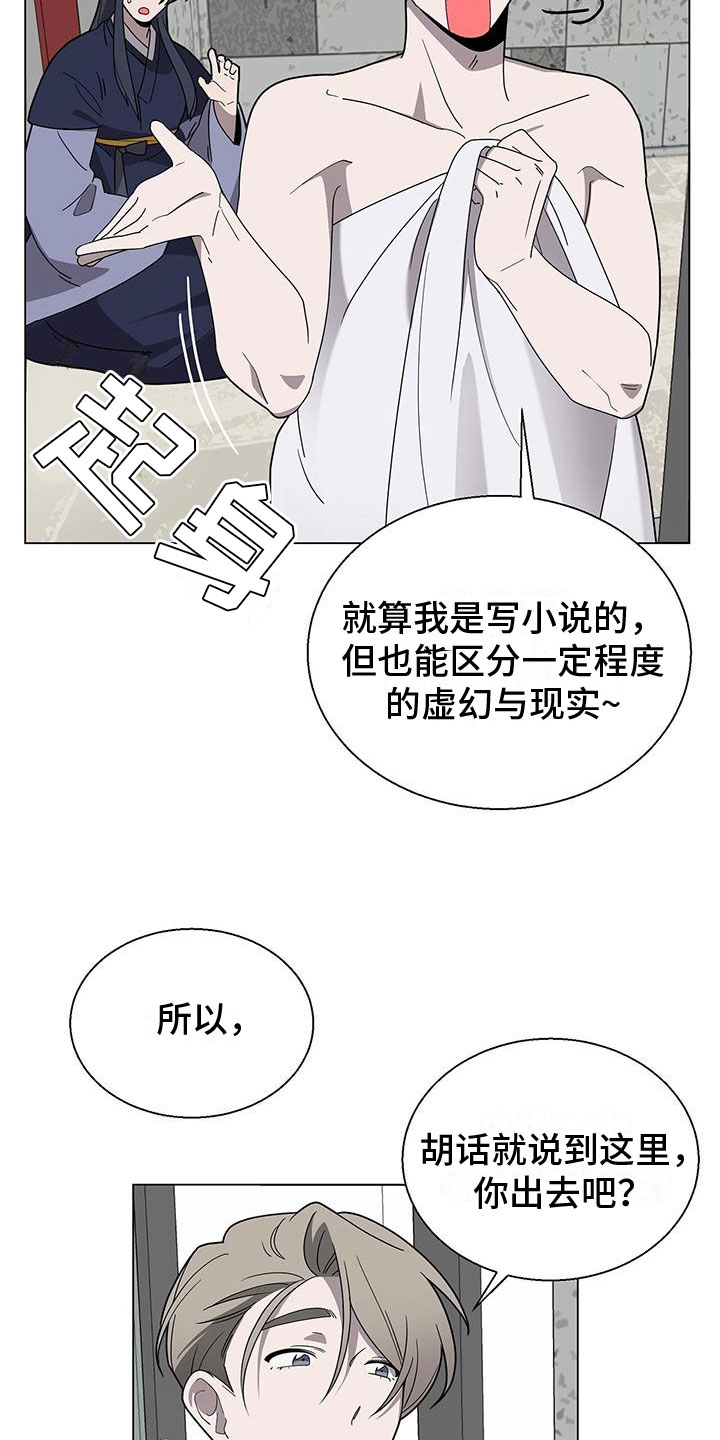 第11章：留在你身边20