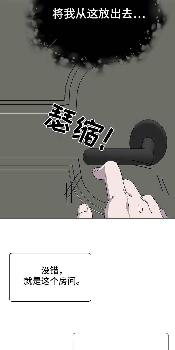 第7章：捂嘴10