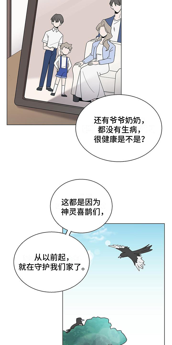第2章：帅哥登场8