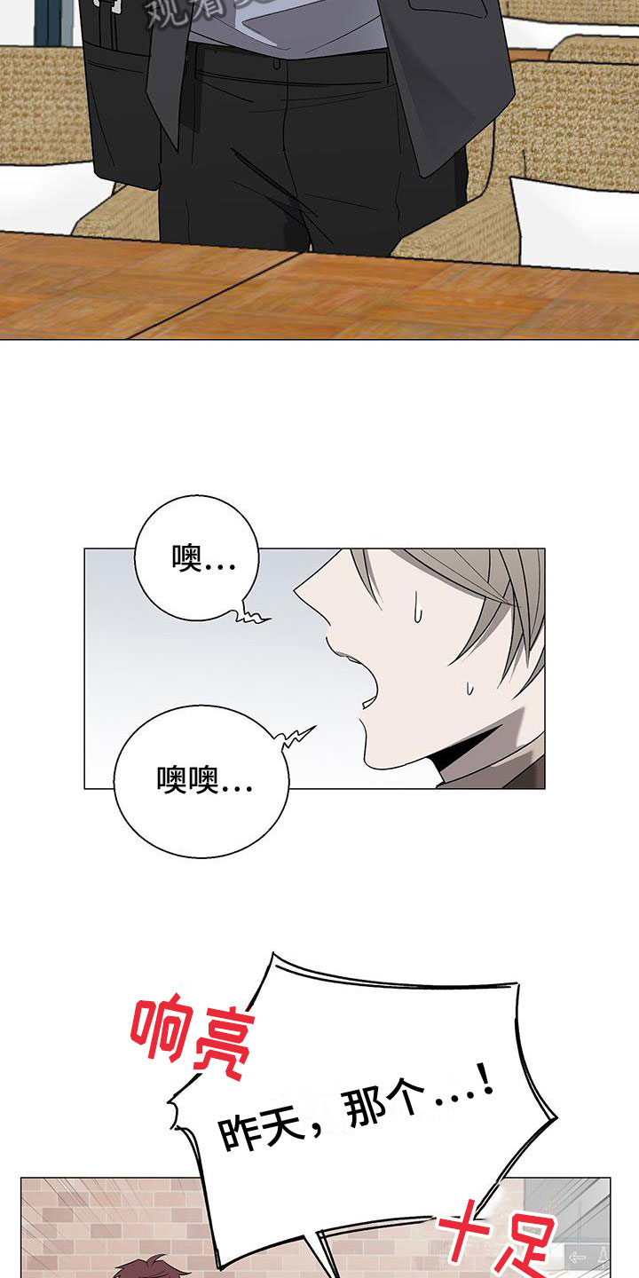 第15章：道歉8
