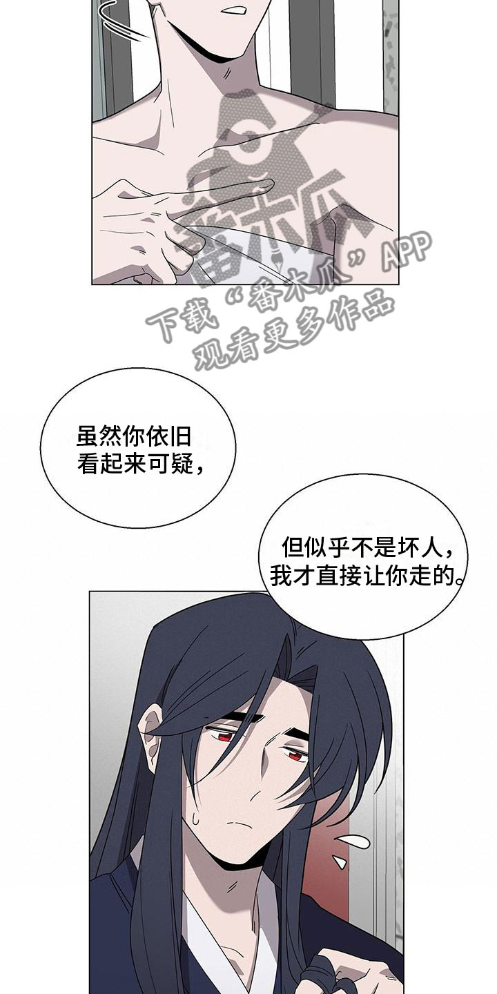第11章：留在你身边21