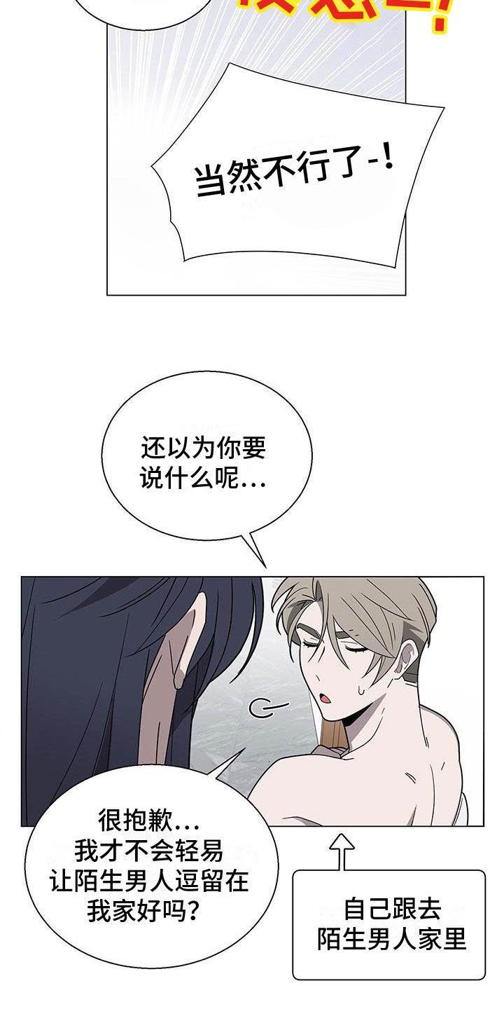 第11章：留在你身边26