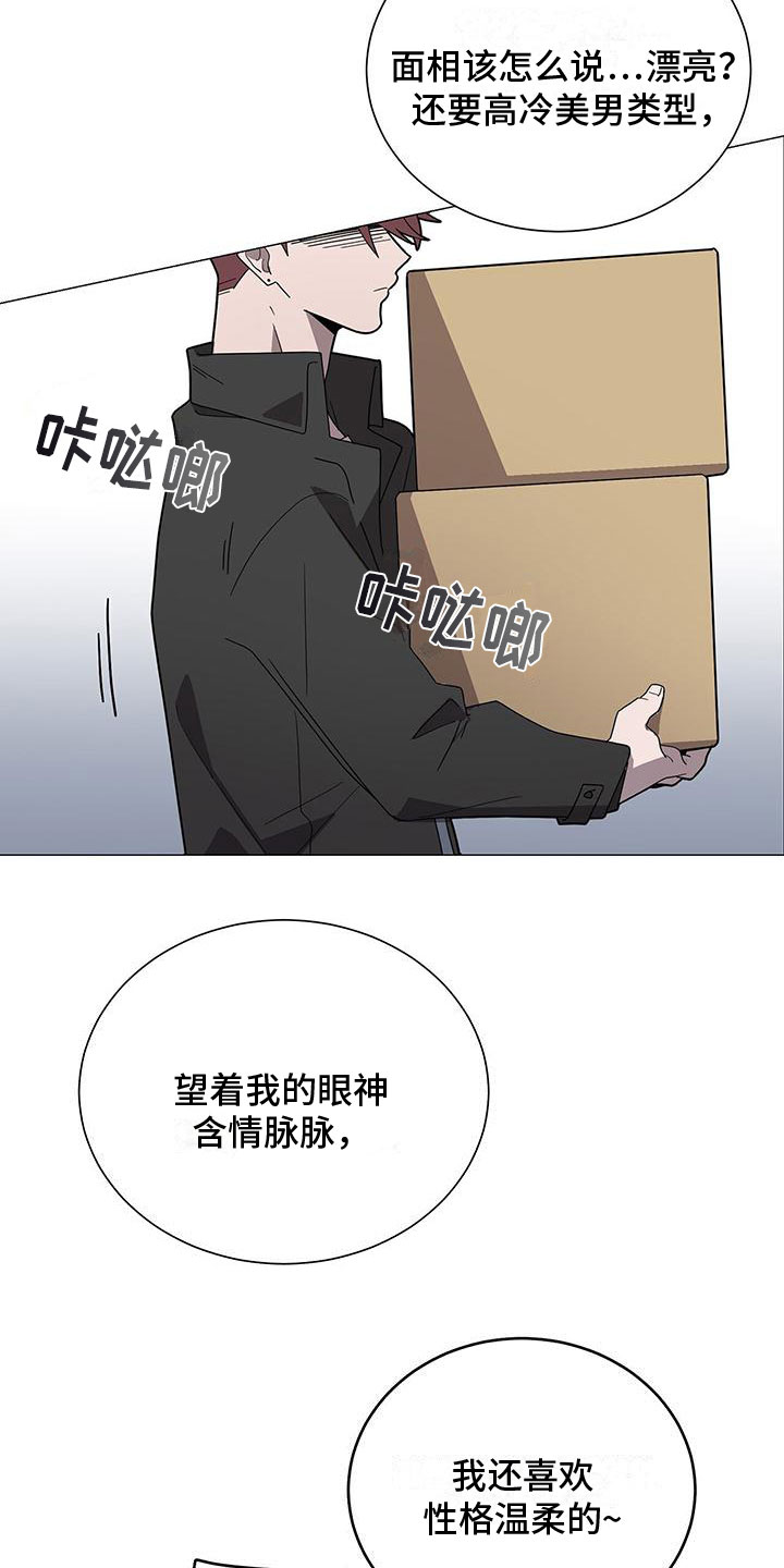 第2章：帅哥登场15