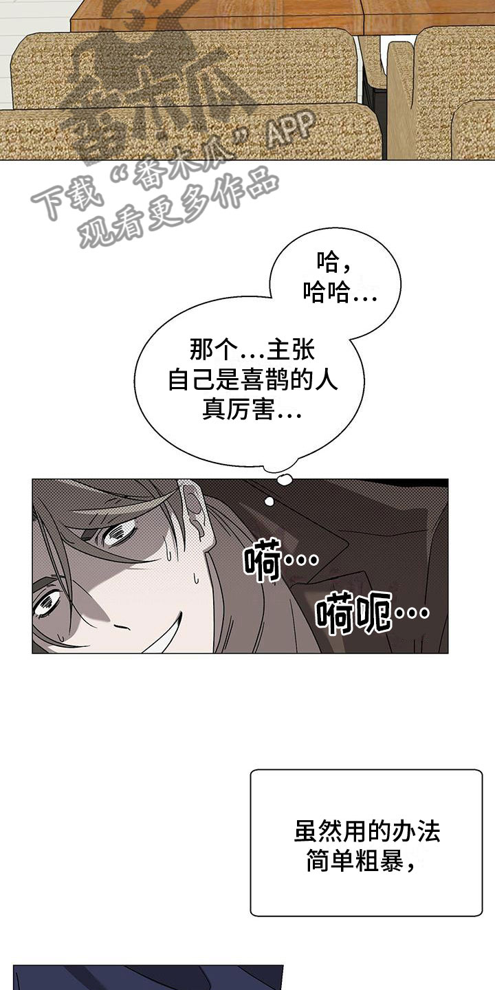 第14章：要小心15