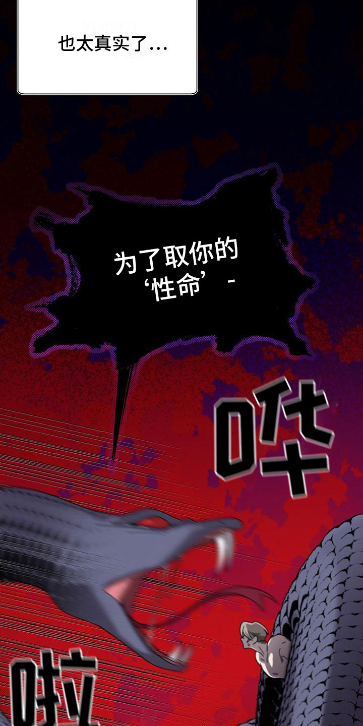 第12章：噩梦16