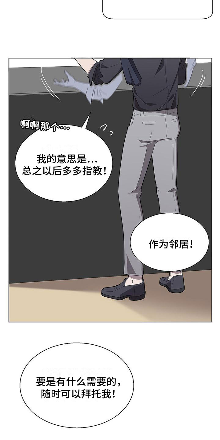 第3章：新邻居10