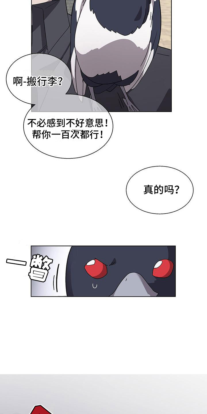 第3章：新邻居26