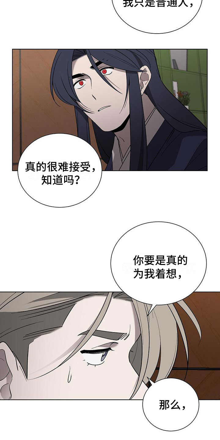 第18章：变得奇怪11