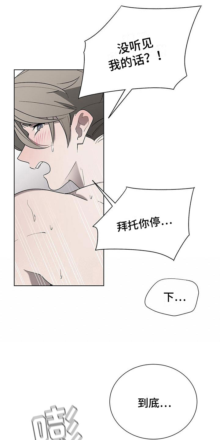 第18章：变得奇怪24
