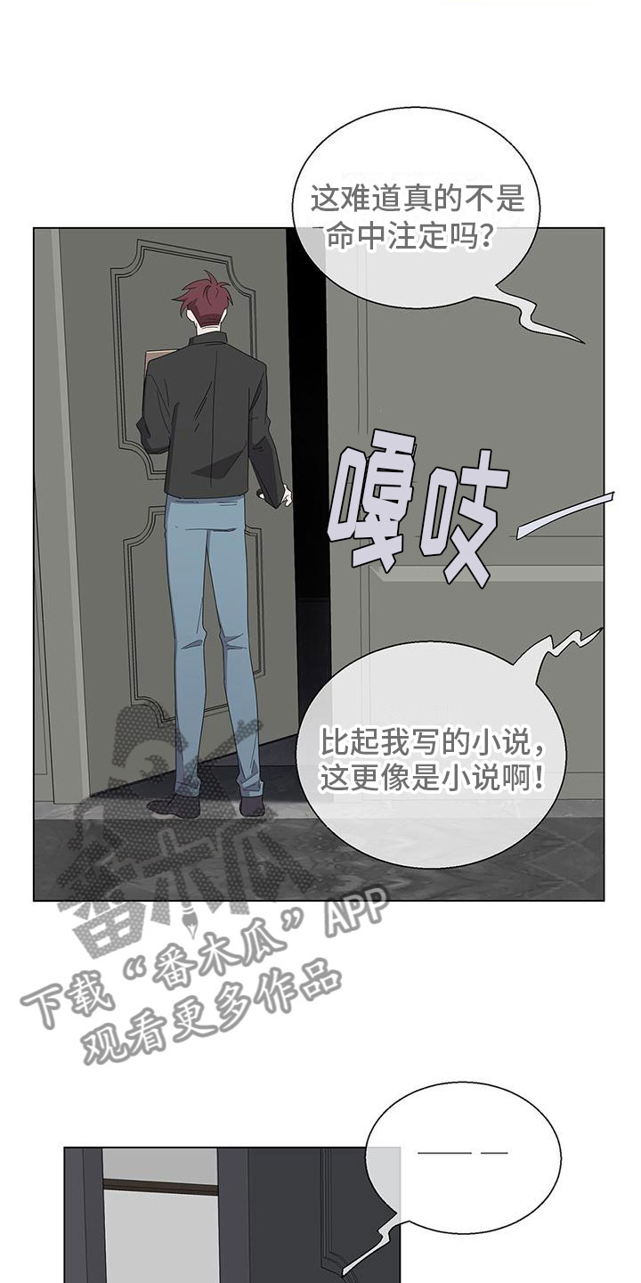 第5章：疯了吧14
