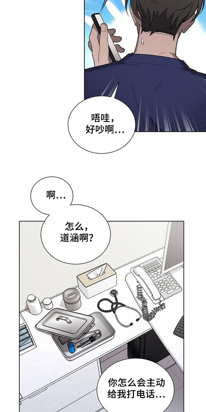第26章：重伤26