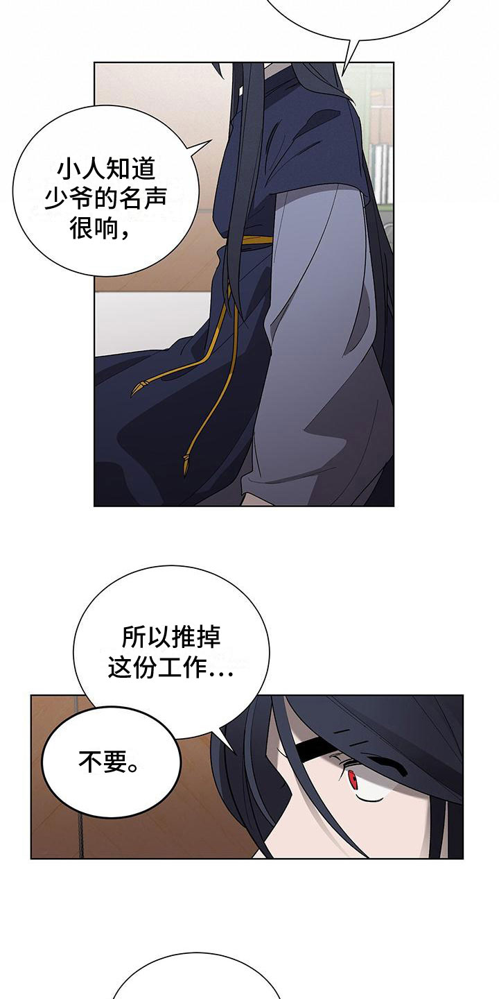 第18章：变得奇怪8
