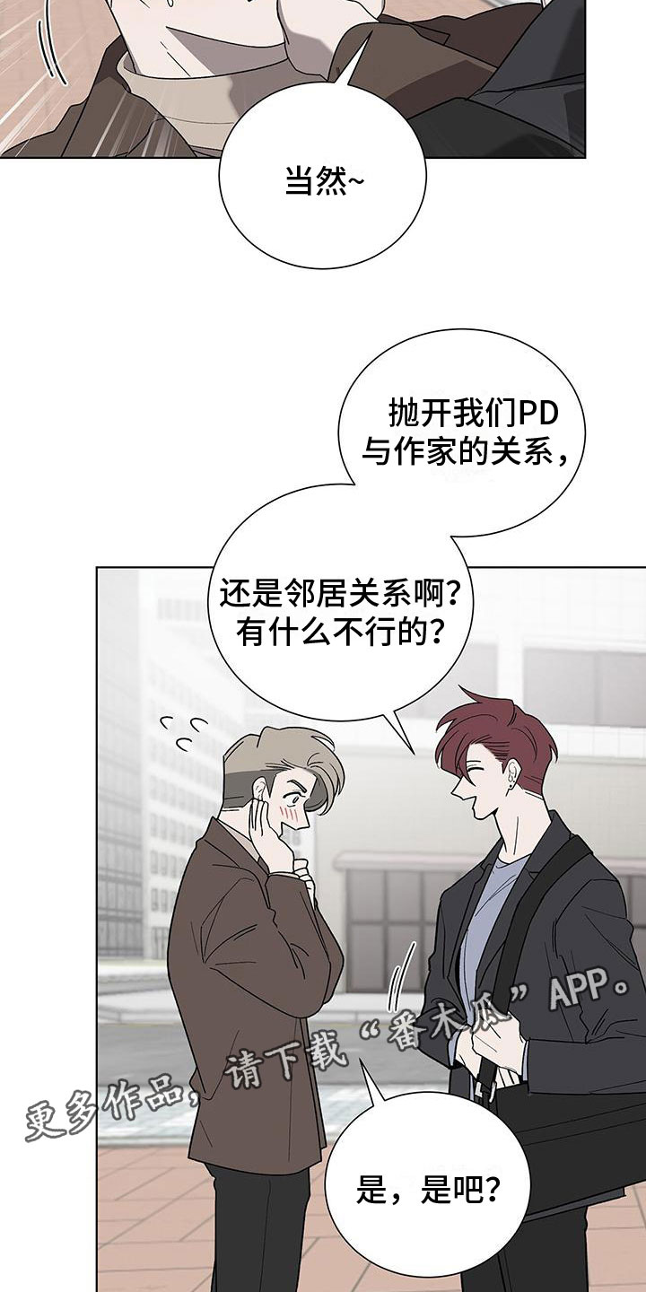 第16章：私下聊聊28