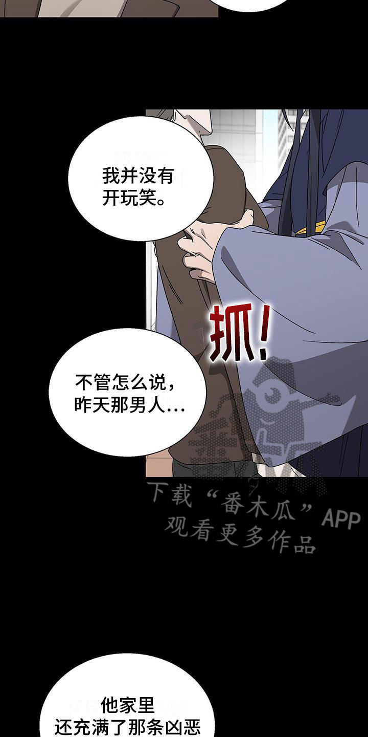 第14章：要小心24