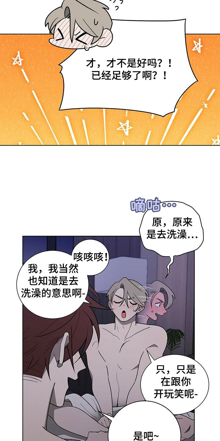 第25章：哭声8