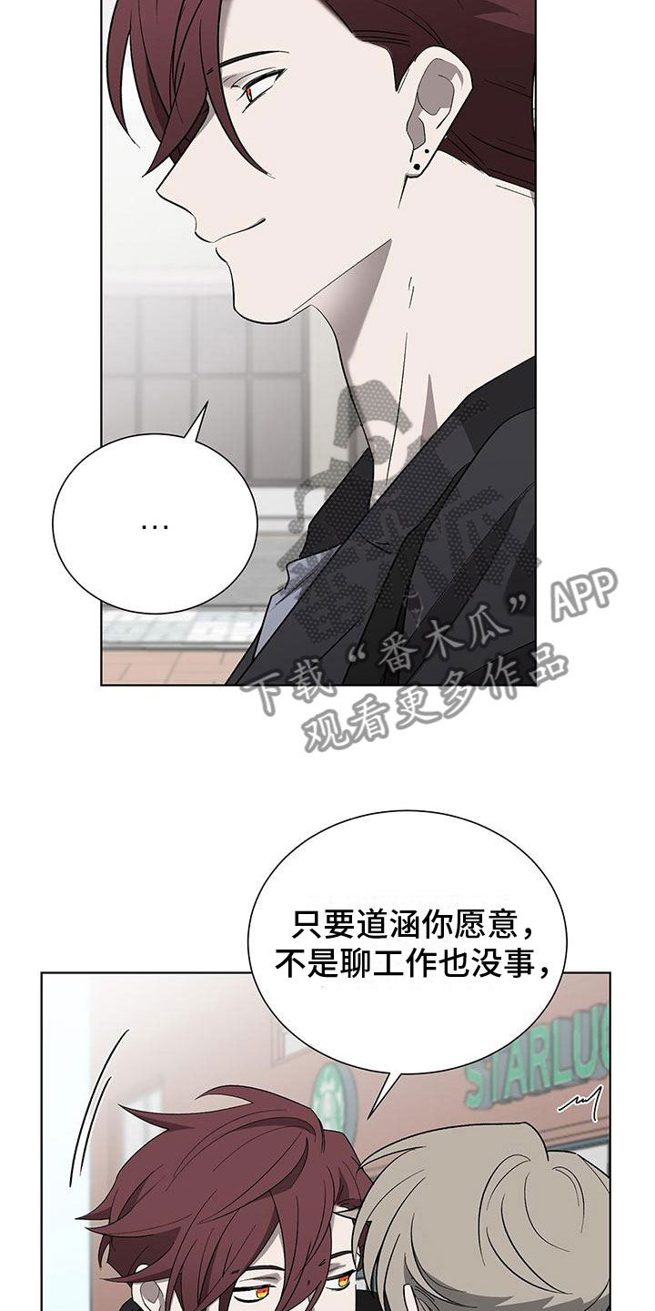 第16章：私下聊聊26