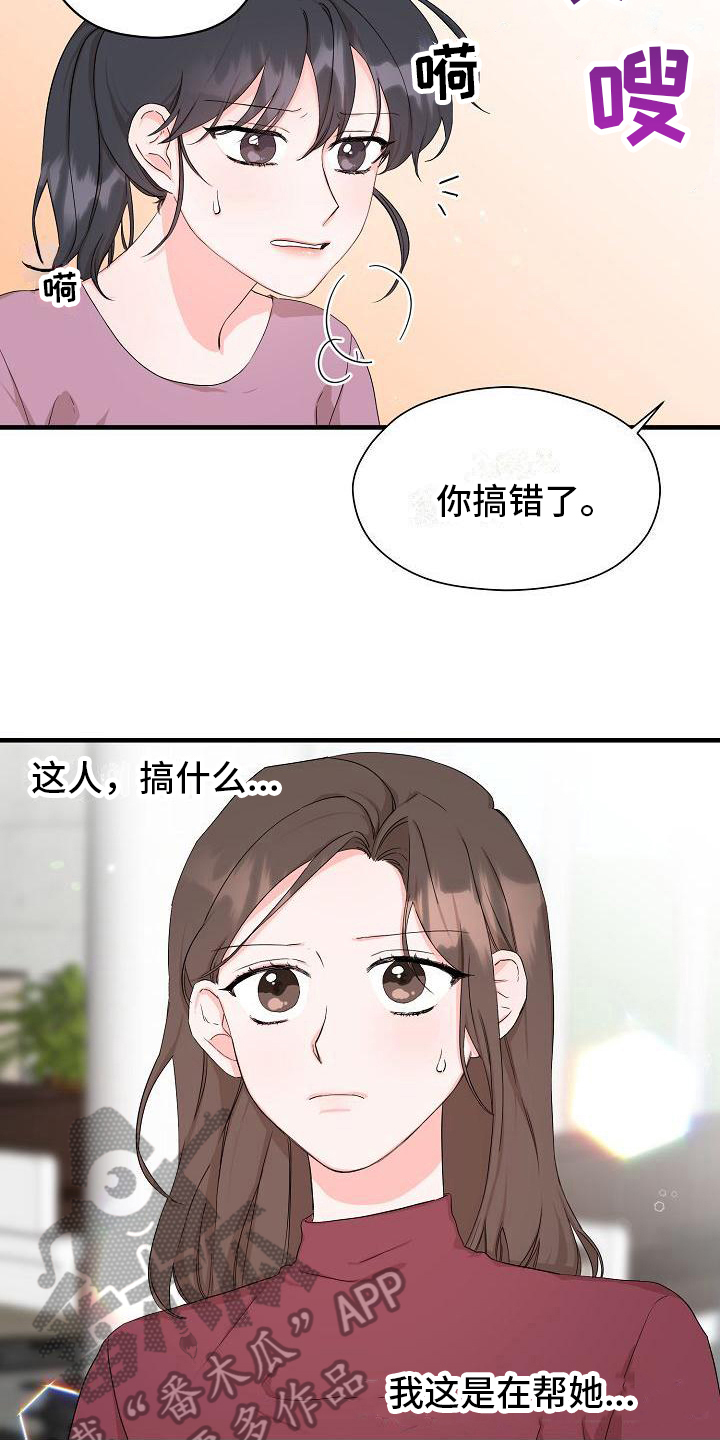 第9章：误会15