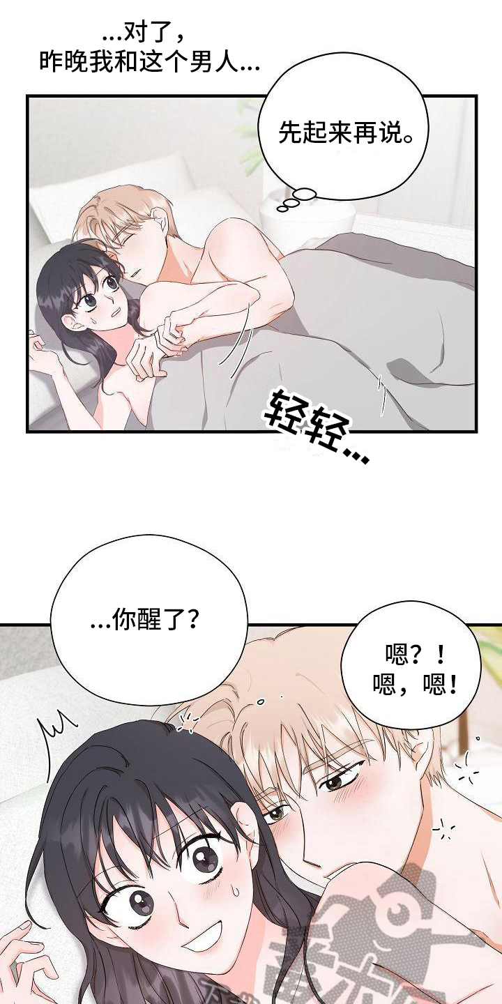 第7章：交往请求4