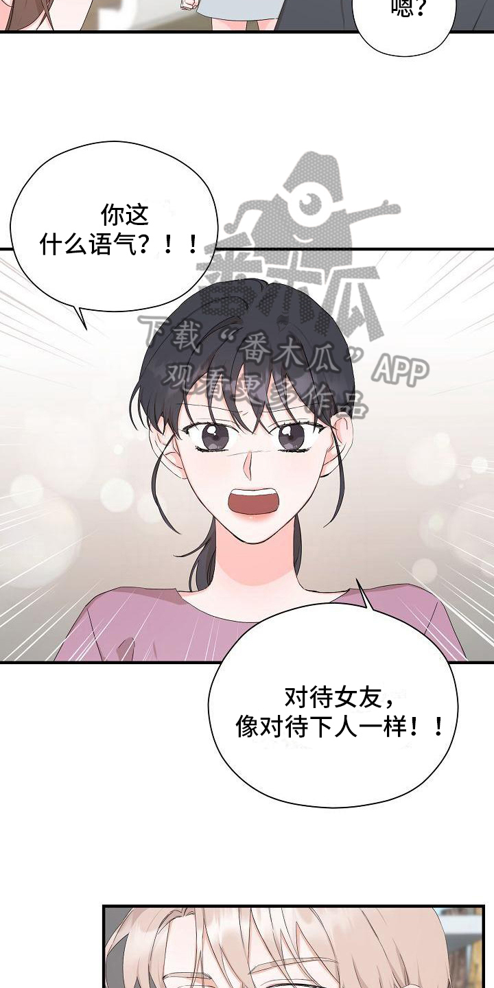 第9章：误会10