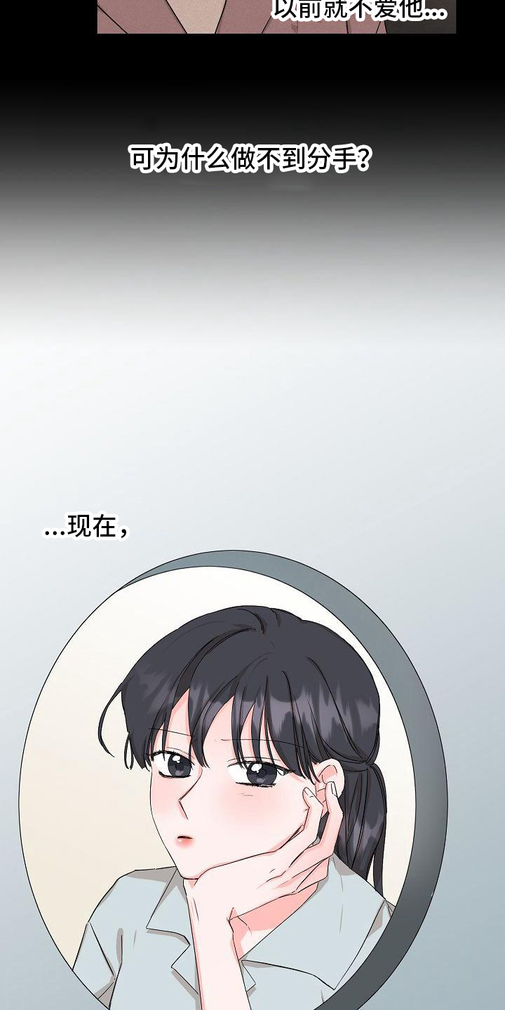 第2章：开始旅行13