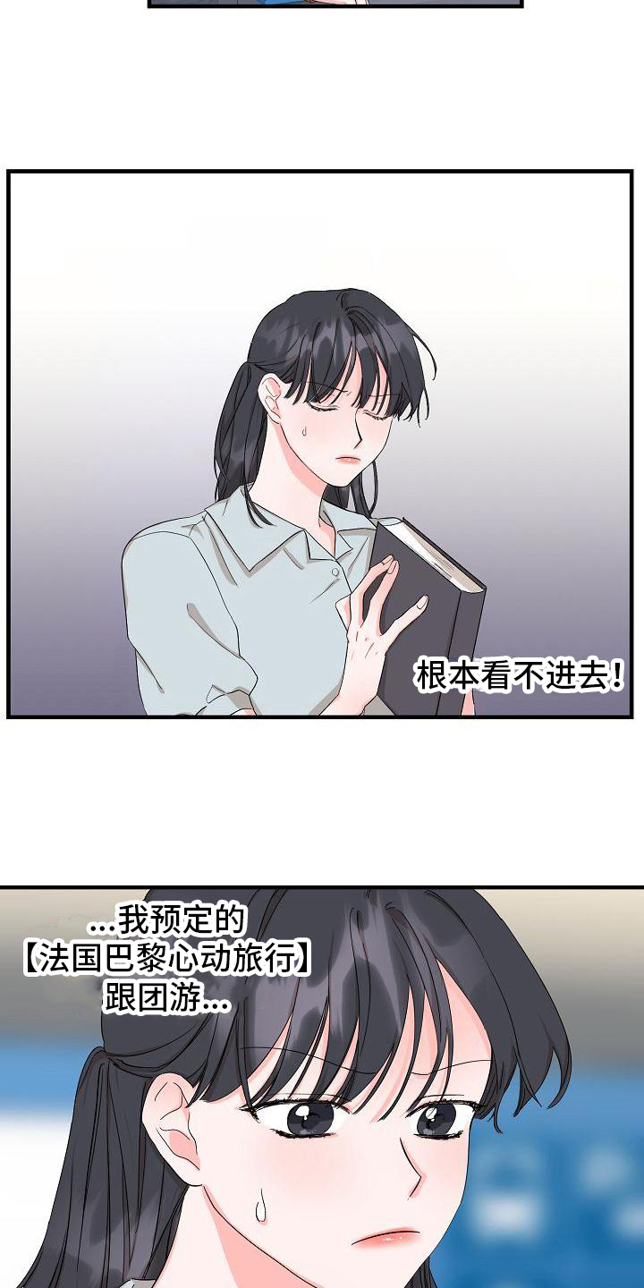 第2章：开始旅行9