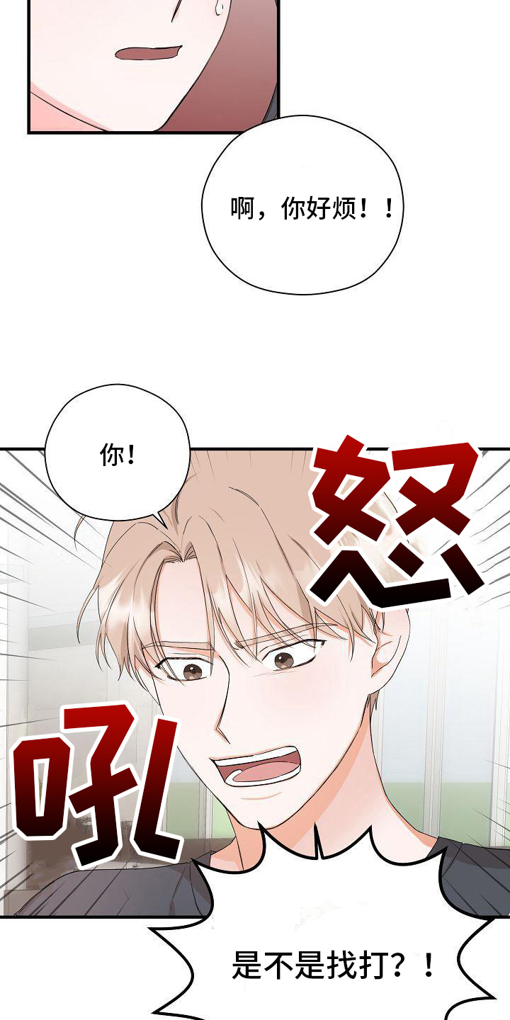 第9章：误会8