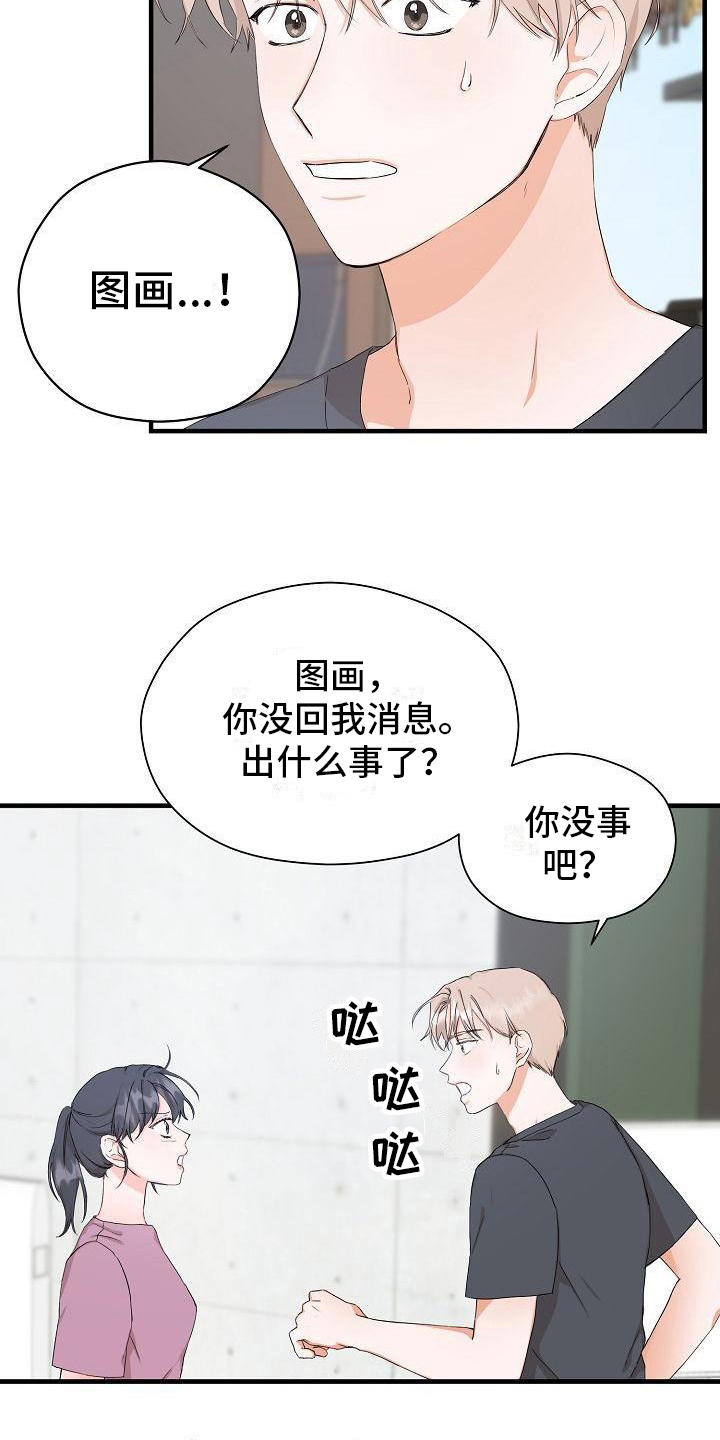 第9章：误会11