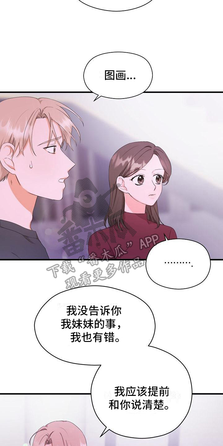 第10章：新的爱情【完结】3