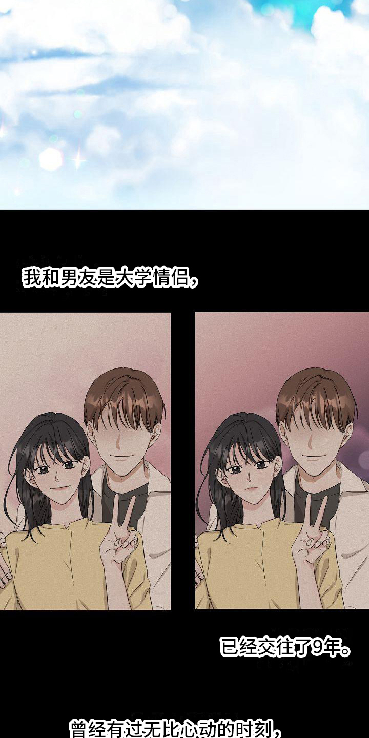 第2章：开始旅行11