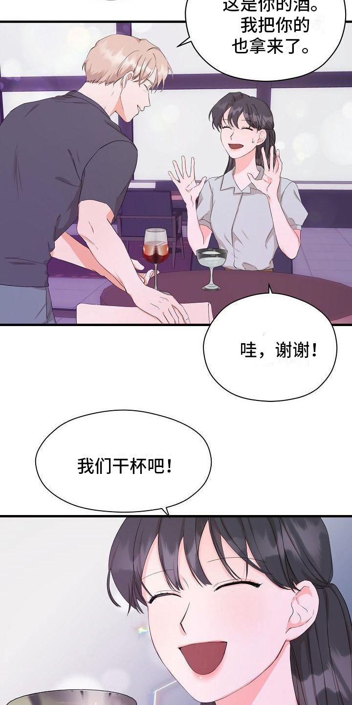 第6章：醉酒6