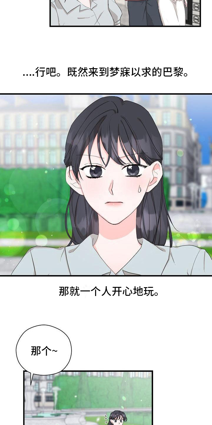 第4章：邀请9