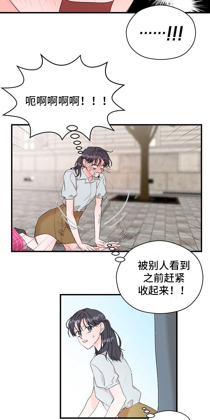 第3章：偶遇16