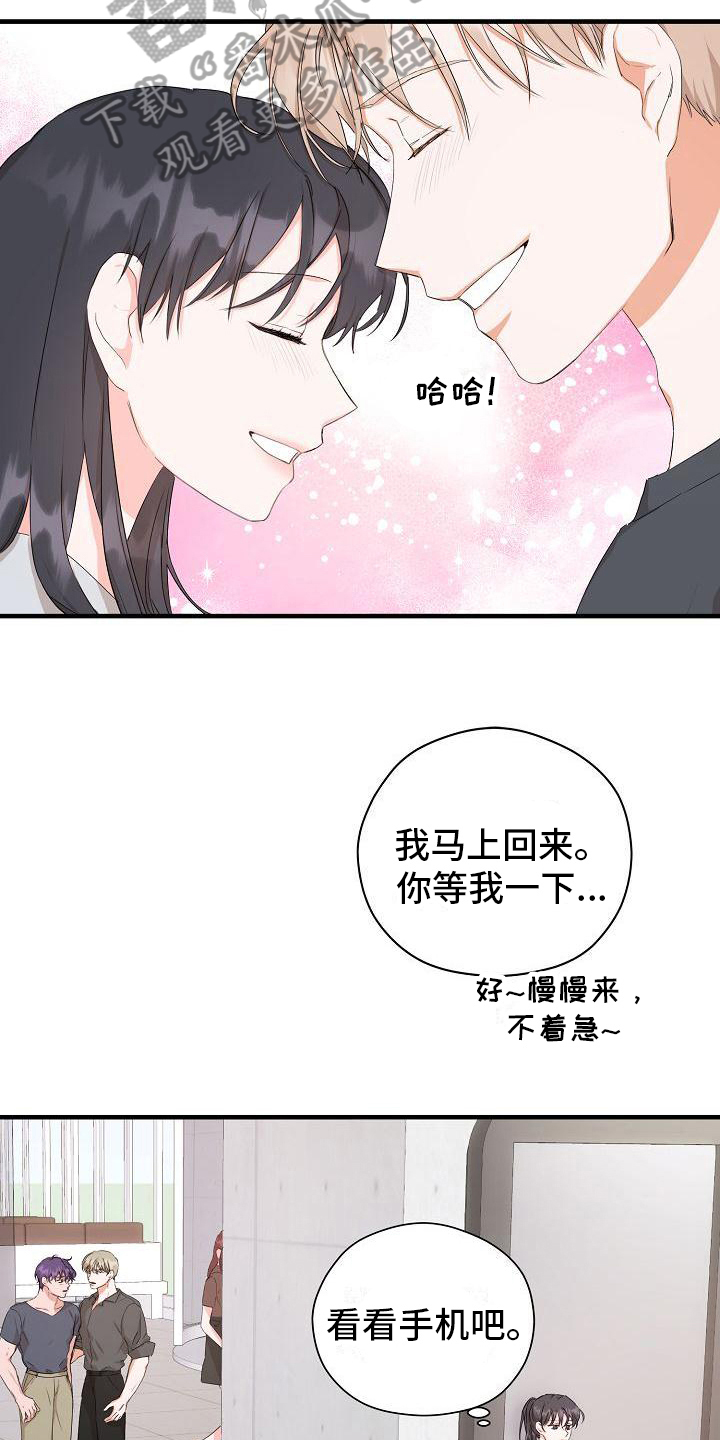 第8章：失恋3
